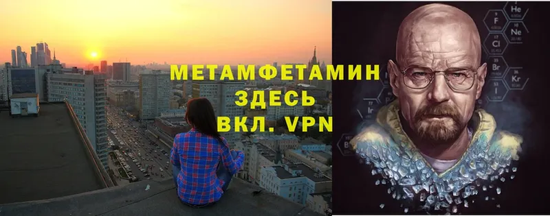 Метамфетамин Methamphetamine  площадка официальный сайт  Калач-на-Дону 